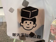 -姜先生仙仙豆糕(浦江万达店)