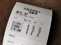 -双流老妈兔头(总店)