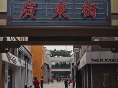 -黄埔古港