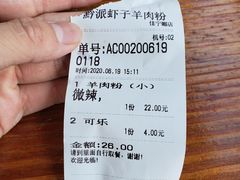 -黔派·虾子羊肉粉·小吃(佳宁娜广场店)