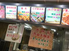 -广根糕点(中山西路店)