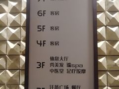 -清水湾足道馆