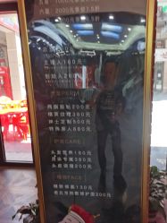 -贝勒爷专业男发