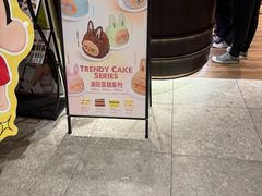 -FANEN法念·烘焙·甜点(万象城店)