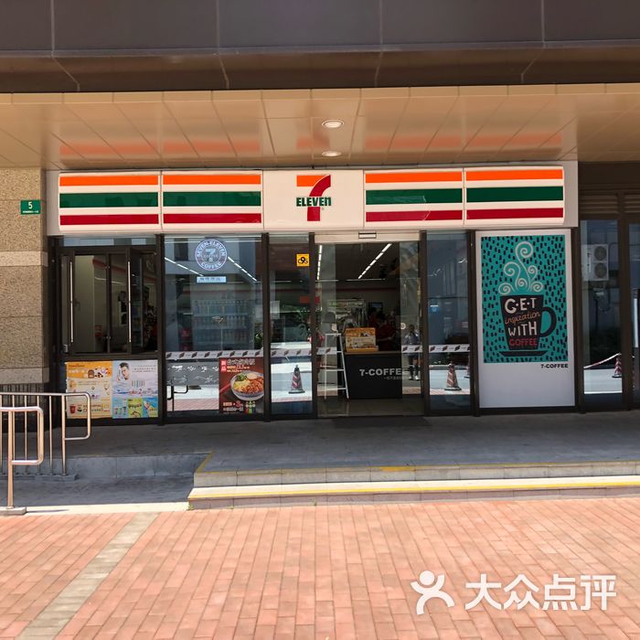 711图片-北京超市/便利店-大众点评网