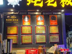 -蚝老板海鲜烧烤大排档(码头店)