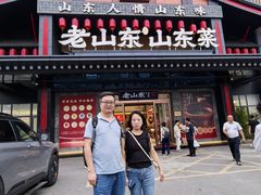 -老山东·山东菜(鲁菜名店)