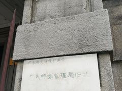 门面-邮政博览馆