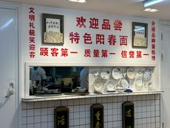 -逸桂禾面馆