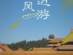 -故宫博物院(故宫)