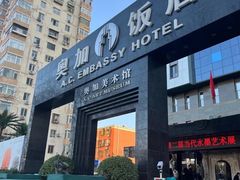 -奥加美术馆