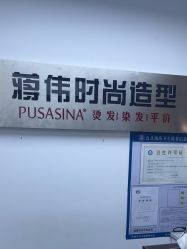 -蒋伟时尚造型