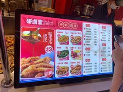 菜单-研卤堂香糯热卤(青秀航洋城店)