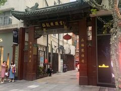 -梅龙镇酒家(南京西路总店)