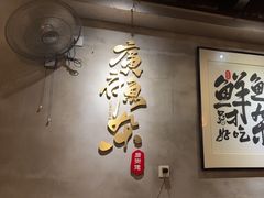 -后街佬·炭火鲜鱼杂(南城店)