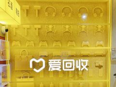 -爱回收(美罗城店)