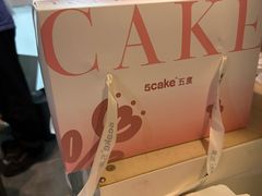 -5Cake五度无蔗糖低脂蛋糕(陶然亭店)