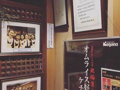 -北极星(梅田店)