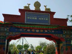 -武清南湖绿博园