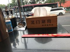 -北门涮肉·铜锅涮肉(南锣鼓巷店)