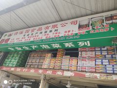 -海霸王西部食品物流园区(阳光北路)