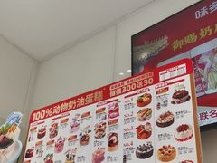 -味多美蛋糕(通州店)
