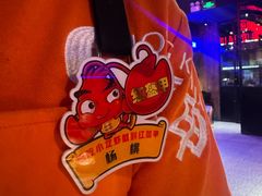 -红盔甲·小龙虾(车公庙店)