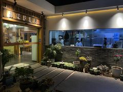 门面-品味泸沽湖•民族特色菜(大落水店)