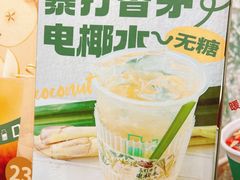 -斗作小养·南洋茶咖(淮海755店)