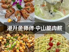 -港升鱼师傅·中山脆肉鲩