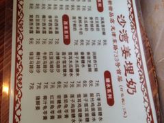 iphone_upload_pic-沙湾姜埋奶(兴新包店)