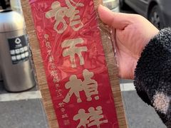 -龙华素斋(龙华路店)