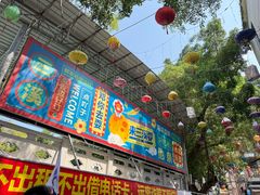 -三溪村