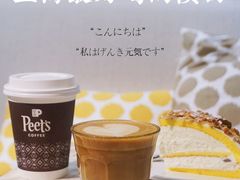 -Peet's 皮爷咖啡(东湖路手作店)