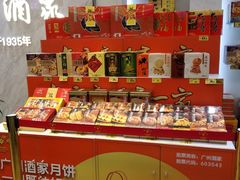 -广州酒家(昌岗地铁站店)