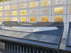 -沈阳“九·一八”历史博物馆