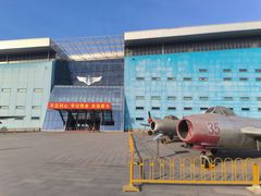 -中国航空博物馆