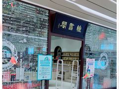 -钟书阁(群光广场店)