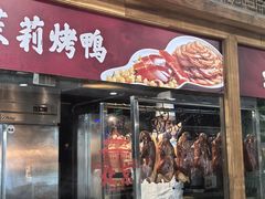 -小吊梨汤·北京菜·烤鸭(王府井银泰in88店)
