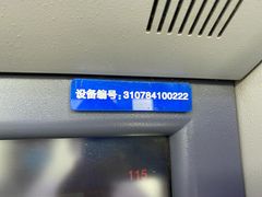 -中国建设银行(上海江月路支行)