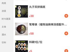 菜单-潮汕林记牛肉火锅(万象天地店)
