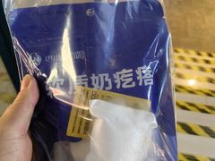 -西琳姑娘·新疆冰淇淋酸奶茶(南开大悦城店)