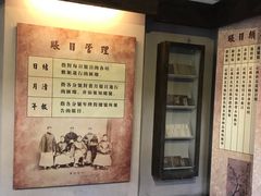-协同庆钱庄博物馆