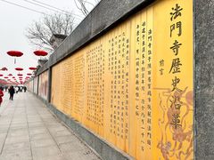 -法门文化景区