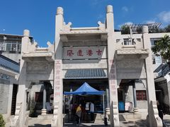 -黄埔古港