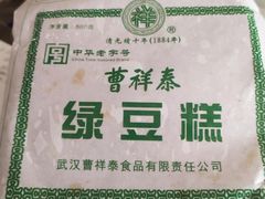 -曹祥泰(解放路店)