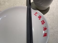 -三玛璐酒楼(汉口路店)