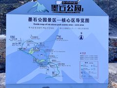 -墨石公园景区
