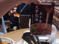 -味千拉面(航洋国际购物中心)