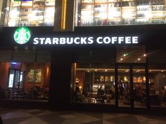 门面-星巴克(成都龙湖三千集店)